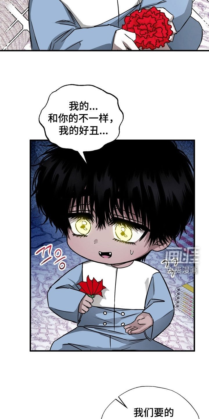 第20章：立刻道歉！