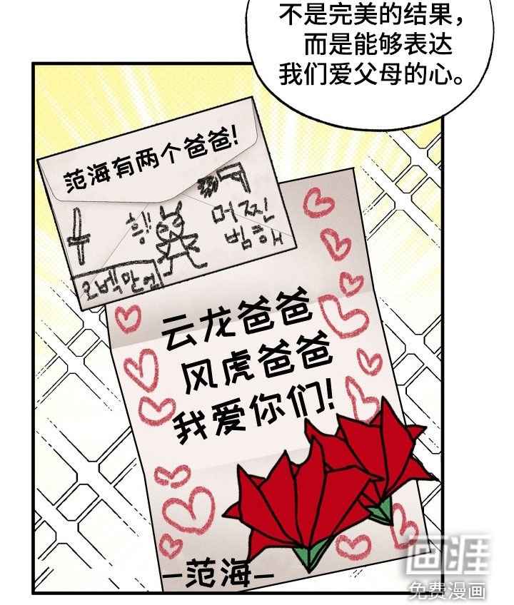 第20章：立刻道歉！