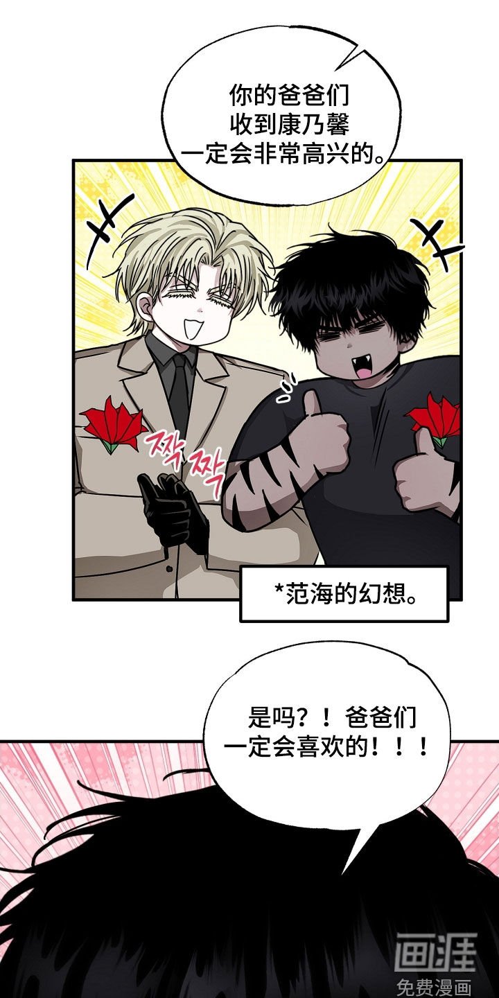 第20章：立刻道歉！