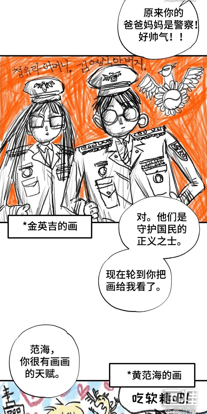 第20章：立刻道歉！