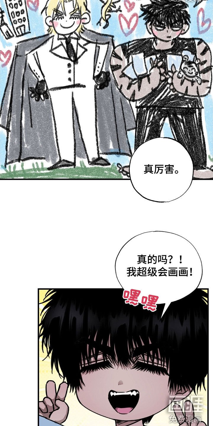 第20章：立刻道歉！