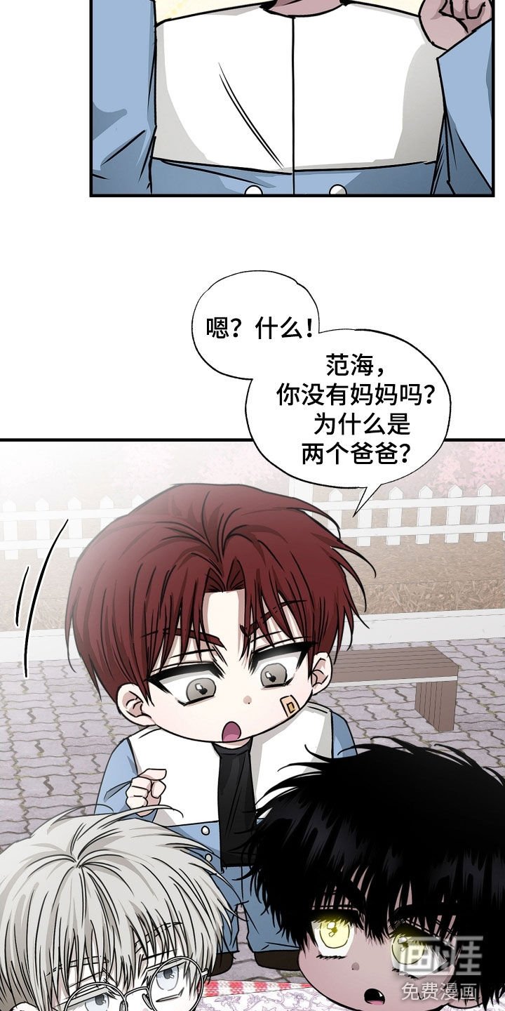 第20章：立刻道歉！