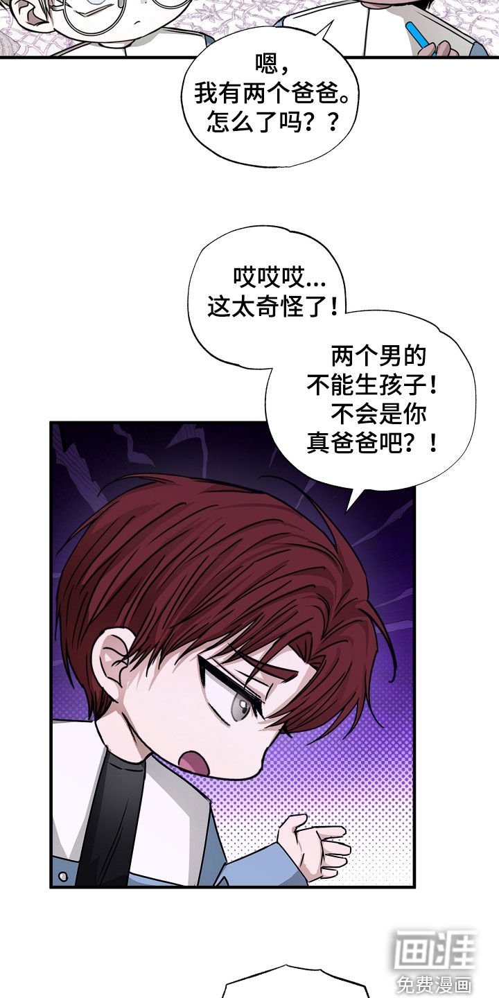 第20章：立刻道歉！