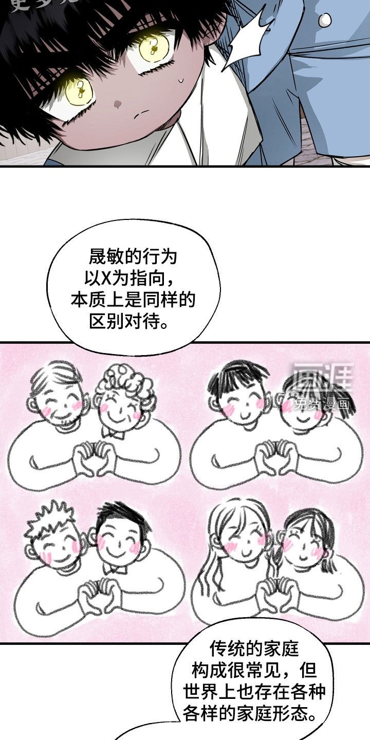 第21章：暗中观察