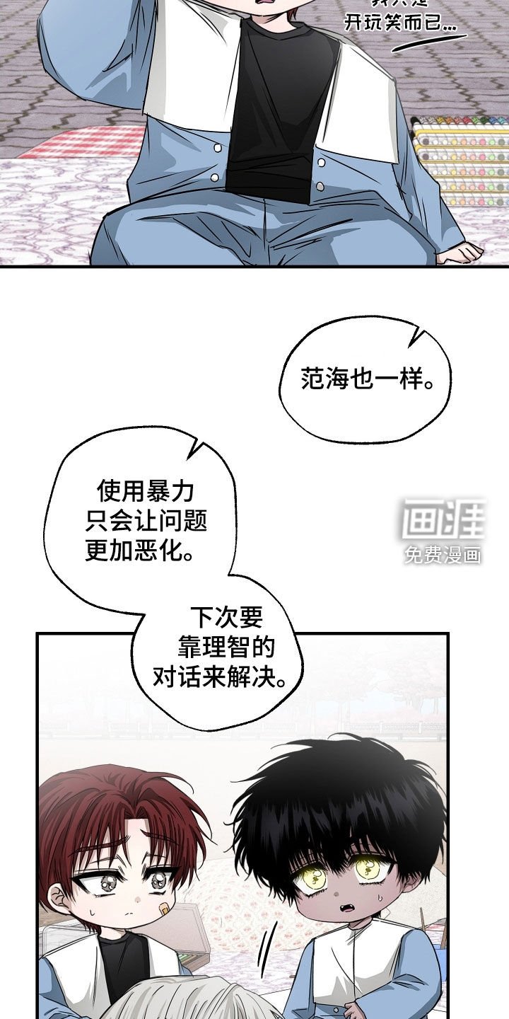 第21章：暗中观察