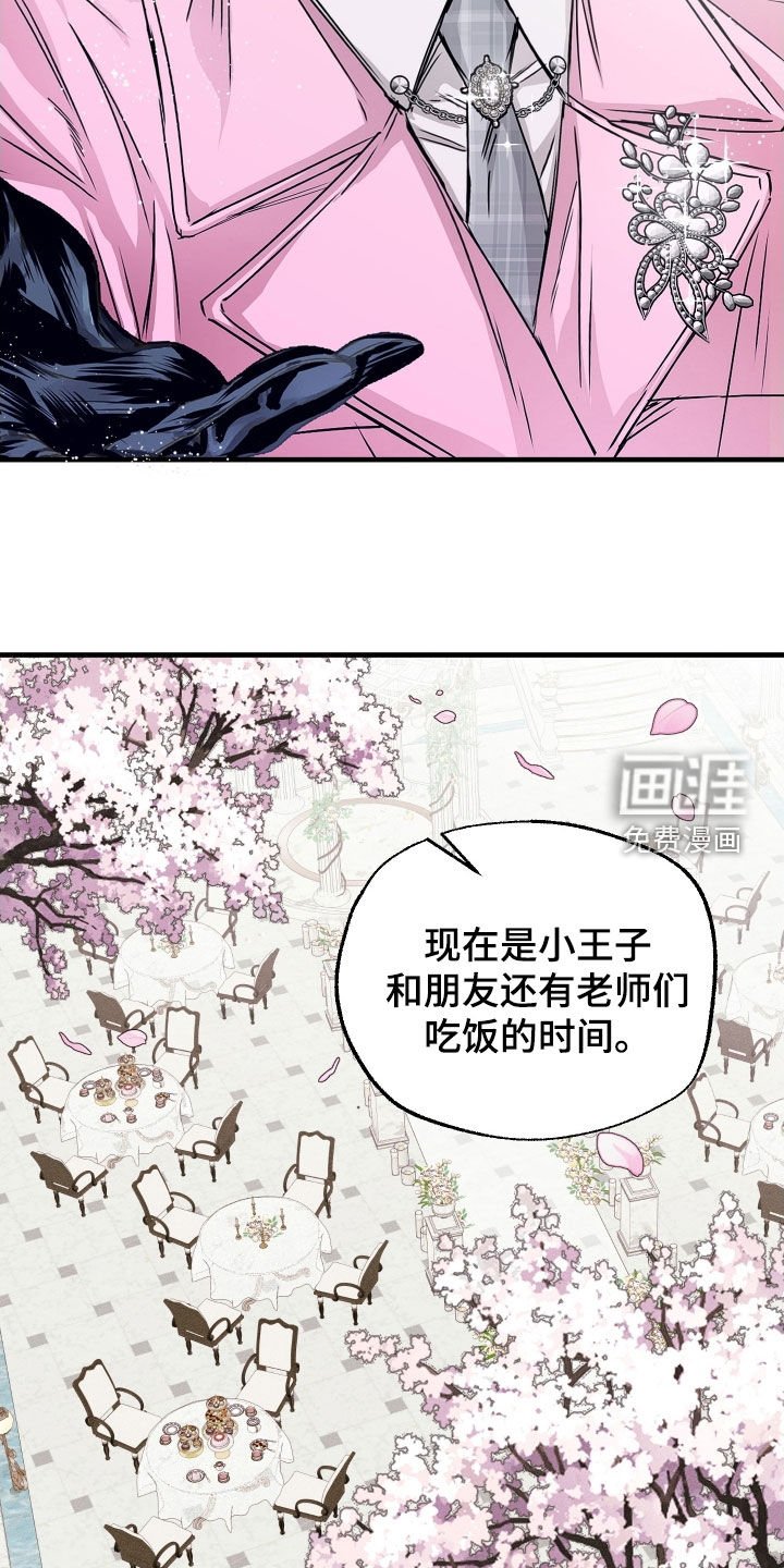 第21章：暗中观察