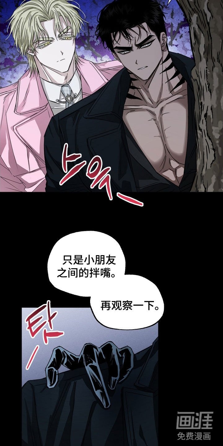 第21章：暗中观察