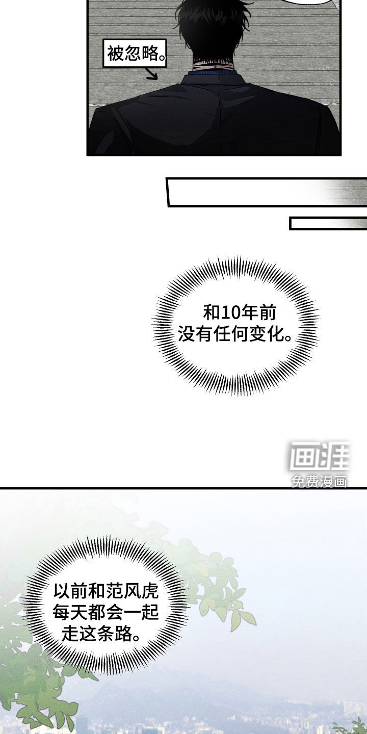 第23章：怀念