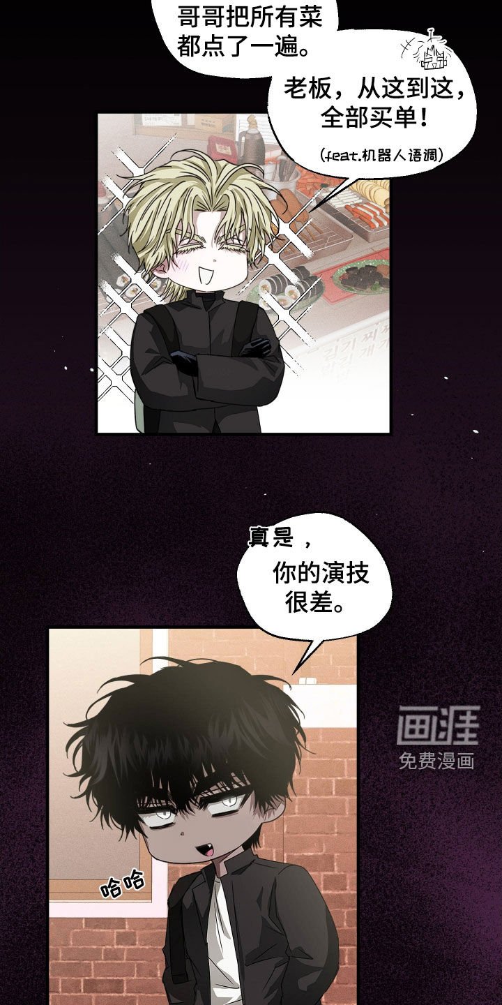 第24章：演技真差