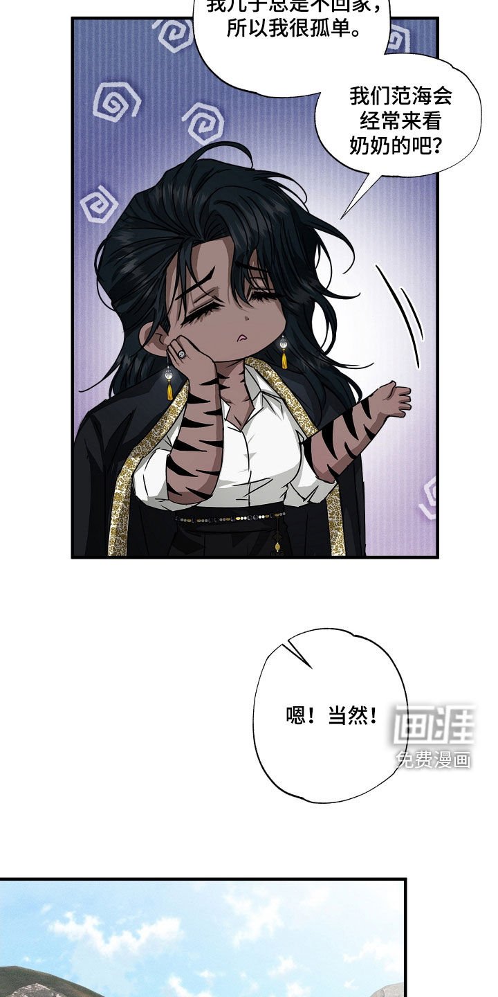 第25章：胖猫风虎