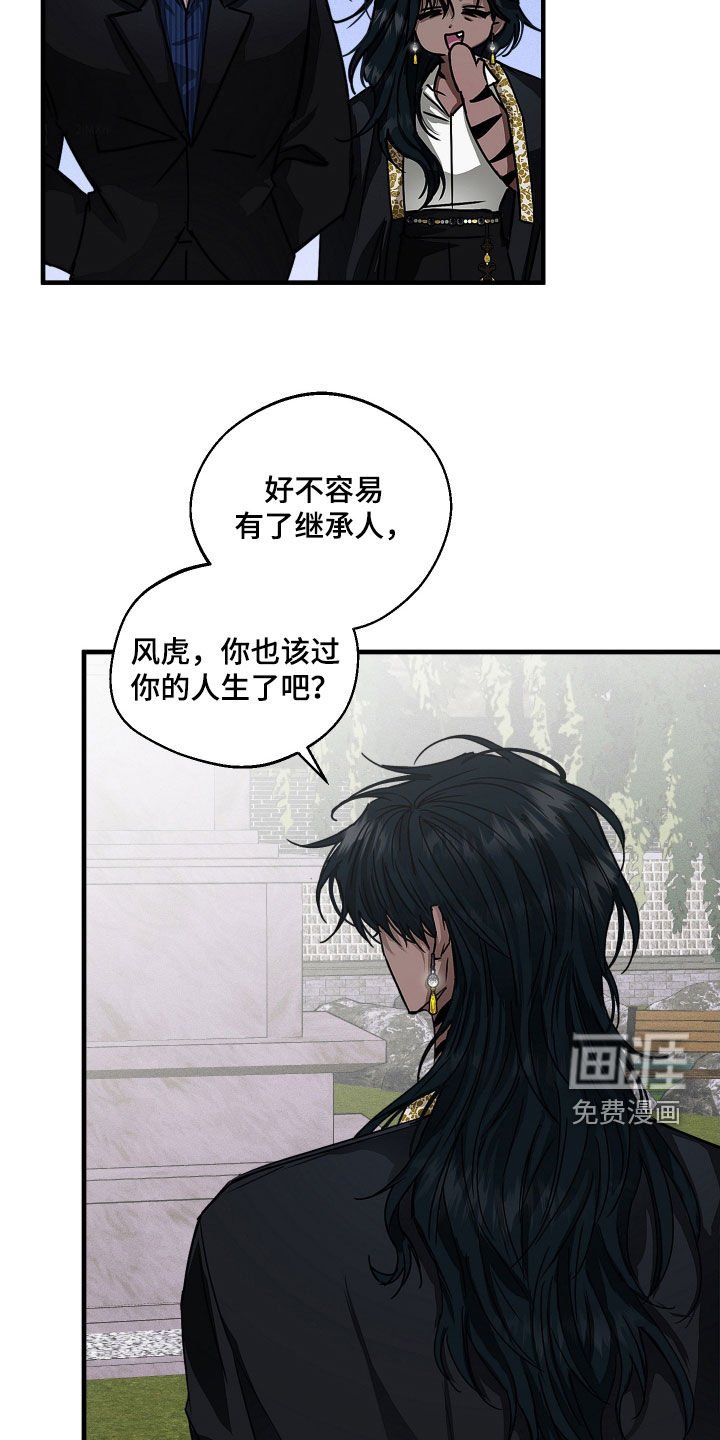 第25章：胖猫风虎