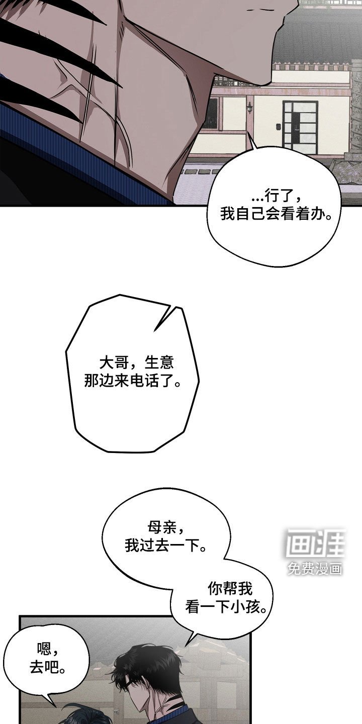 第26章：家族斗争