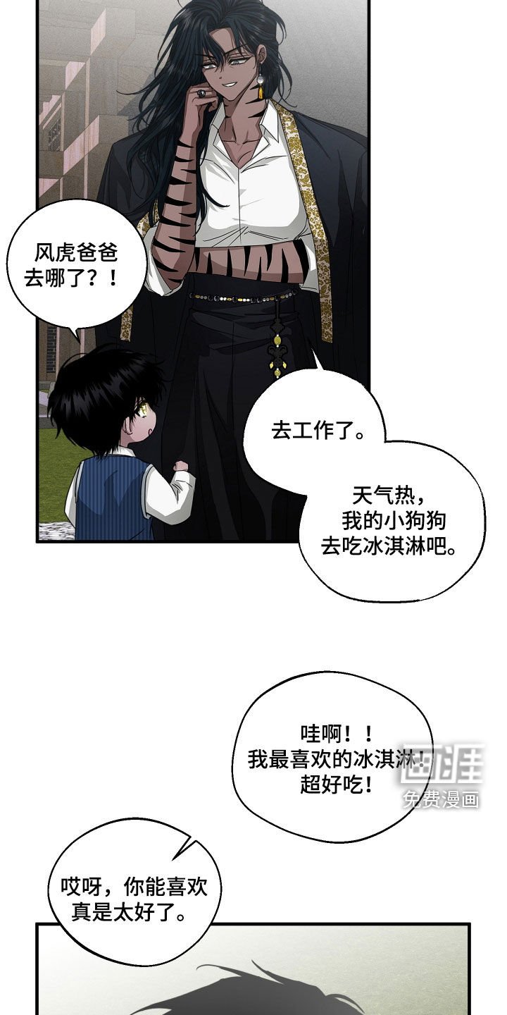第26章：家族斗争
