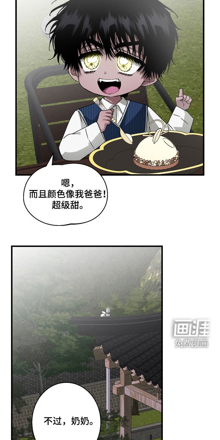 第26章：家族斗争