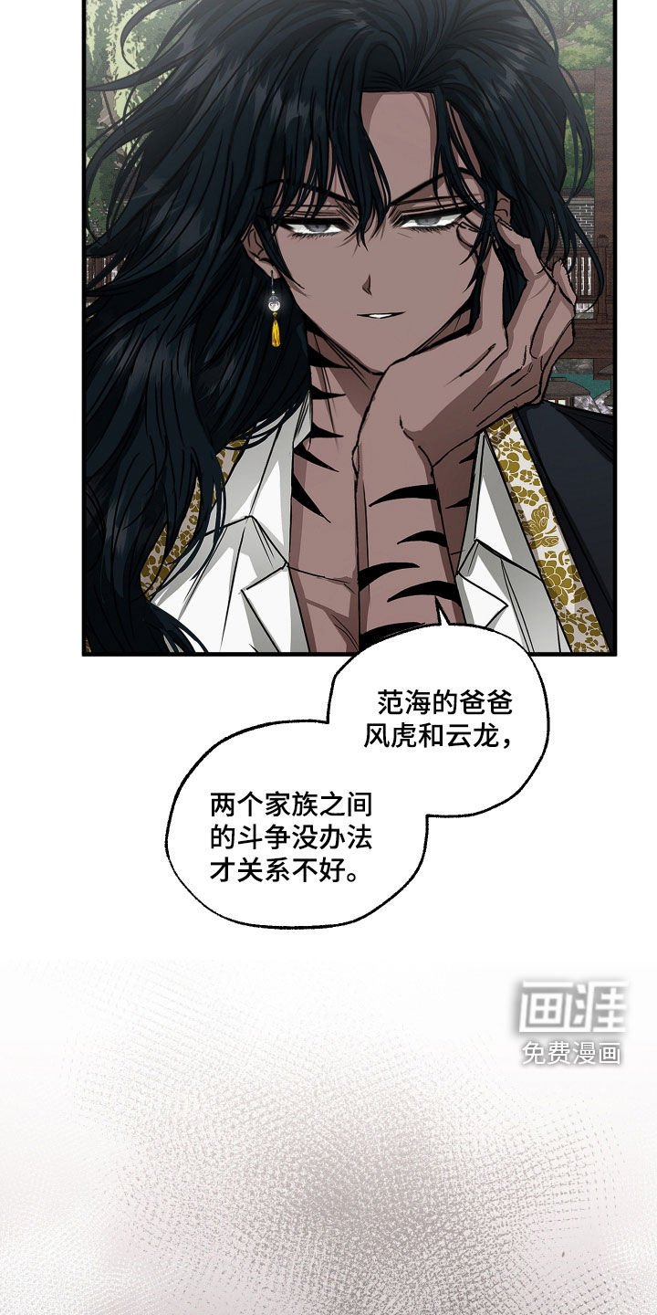 第26章：家族斗争