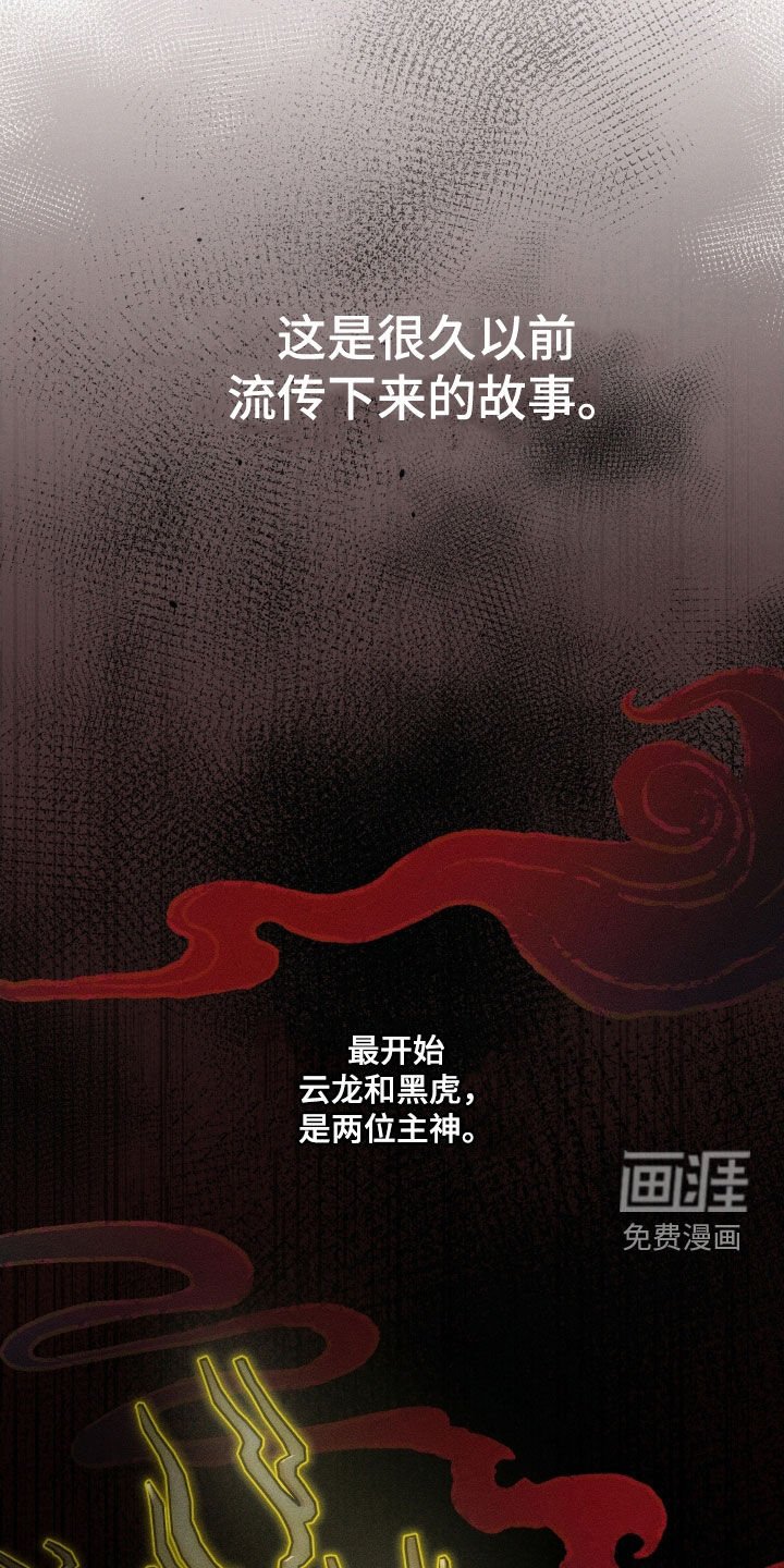 第26章：家族斗争