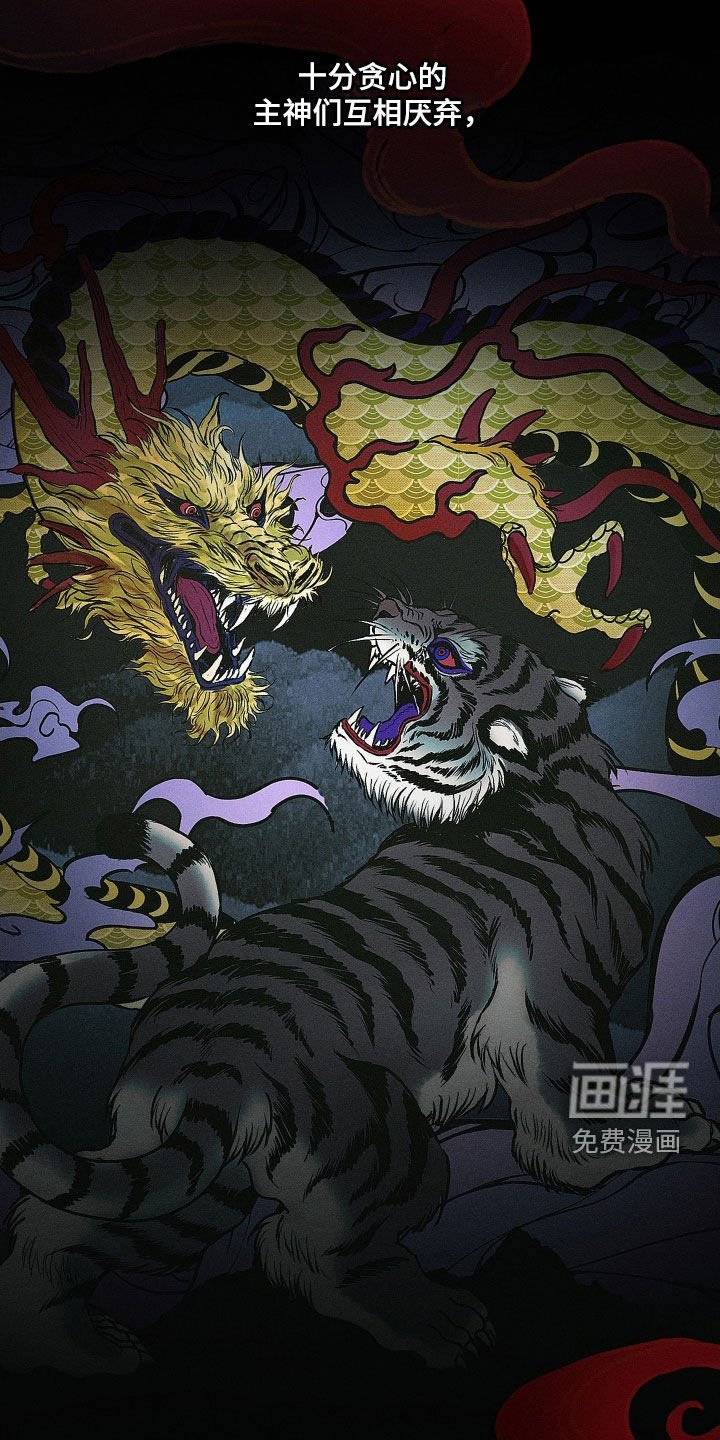 第26章：家族斗争