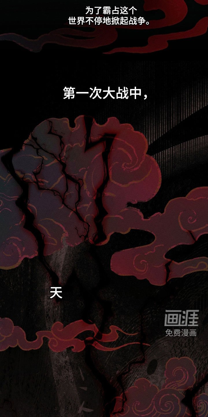 第26章：家族斗争
