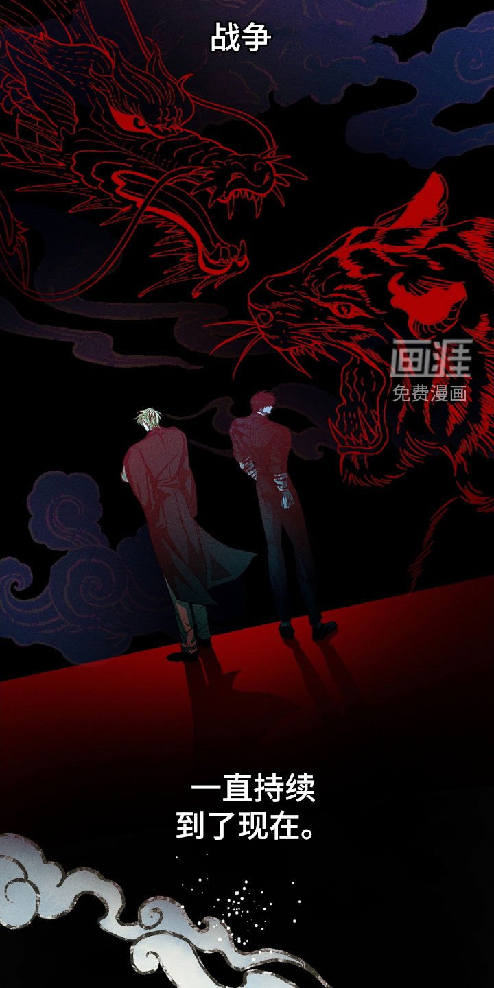 第26章：家族斗争