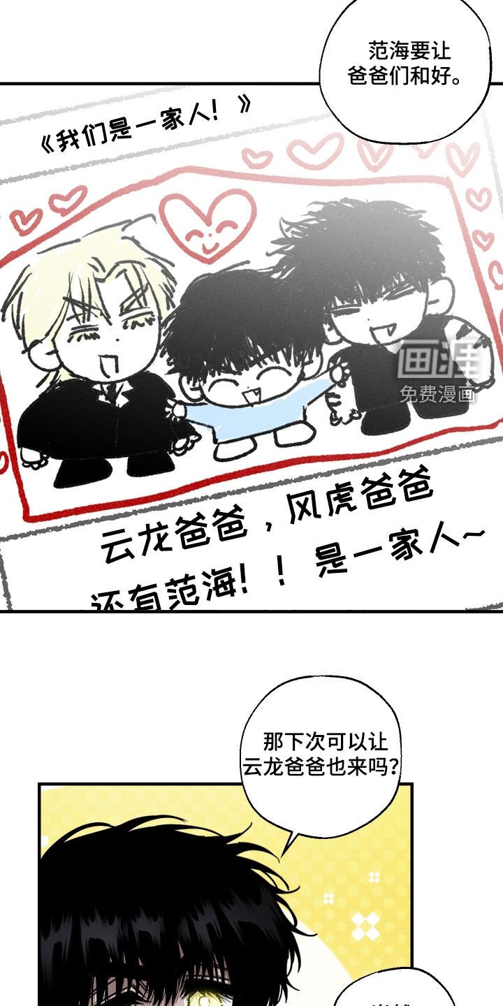 第26章：家族斗争
