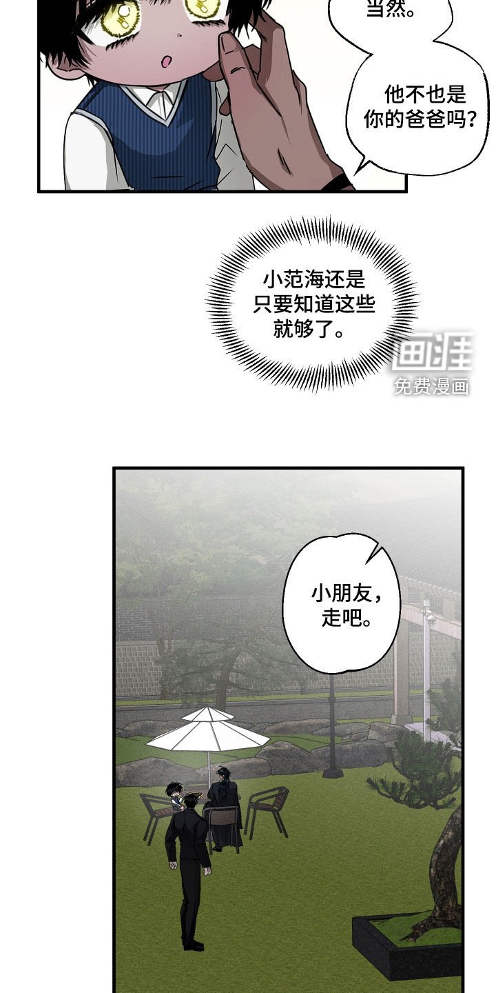 第26章：家族斗争