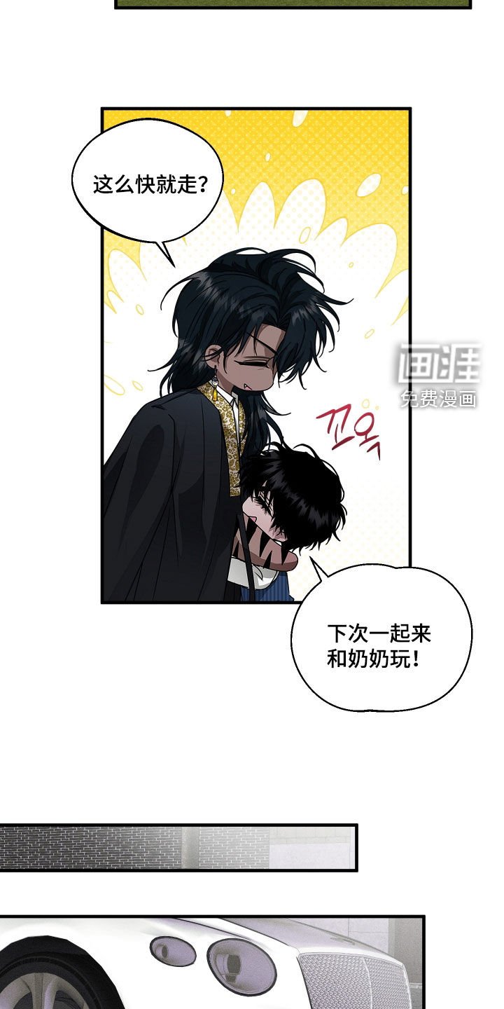 第26章：家族斗争