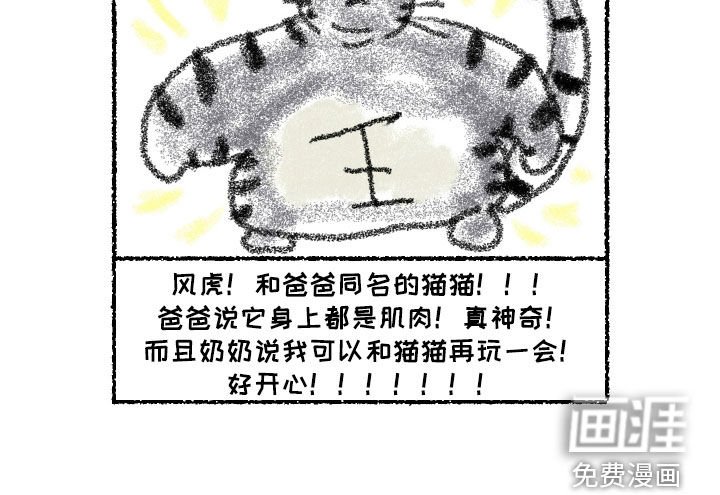 第26章：家族斗争