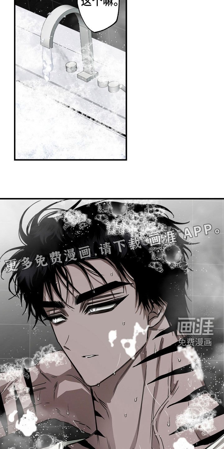 第28章：你得负责