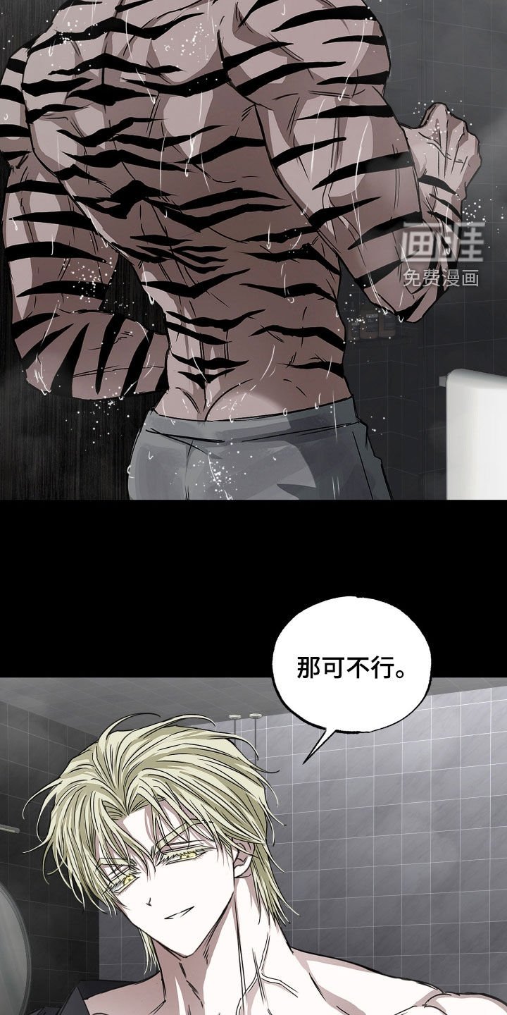 第28章：你得负责