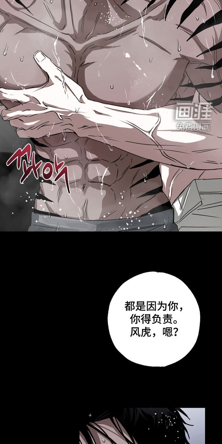 第28章：你得负责