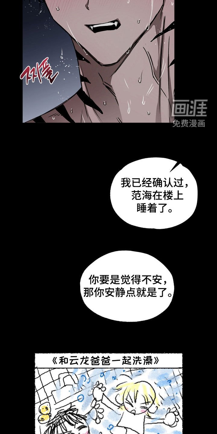 第28章：你得负责