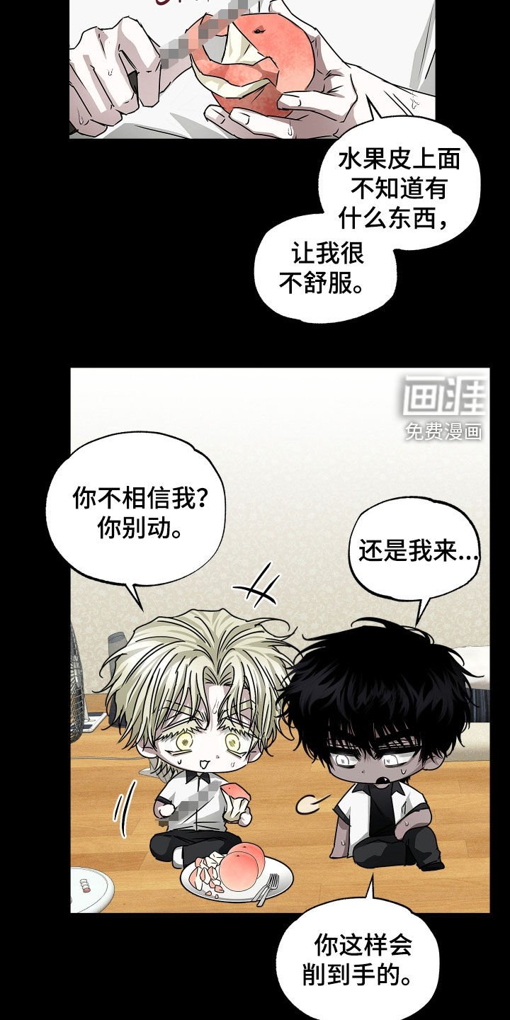 第29章：划伤手指