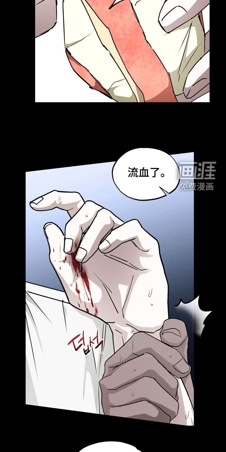 第29章：划伤手指