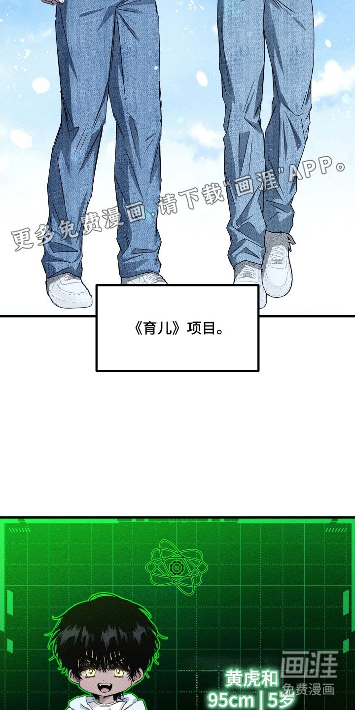 第3章：育儿项目