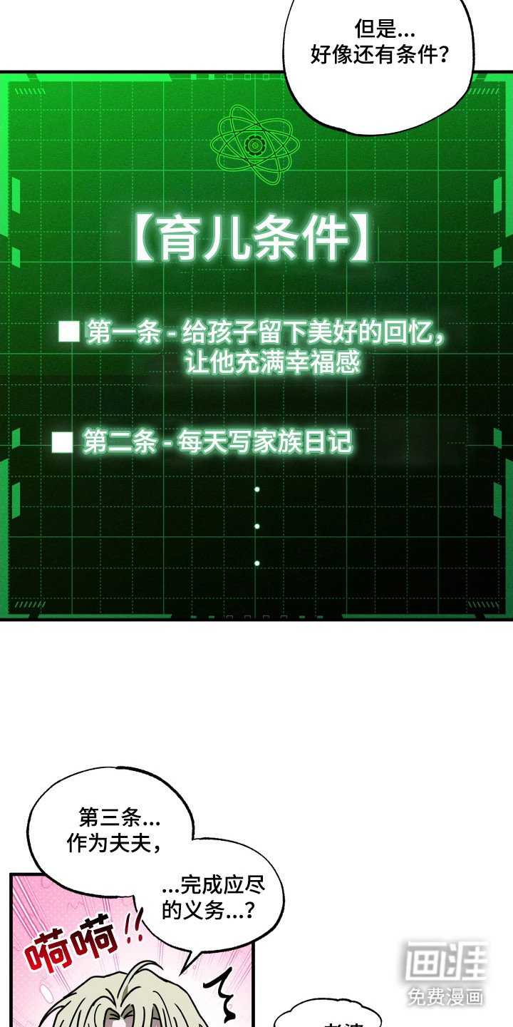 第3章：育儿项目