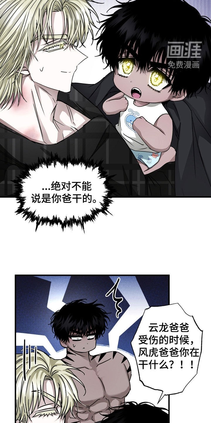 第30章：我们是一家人