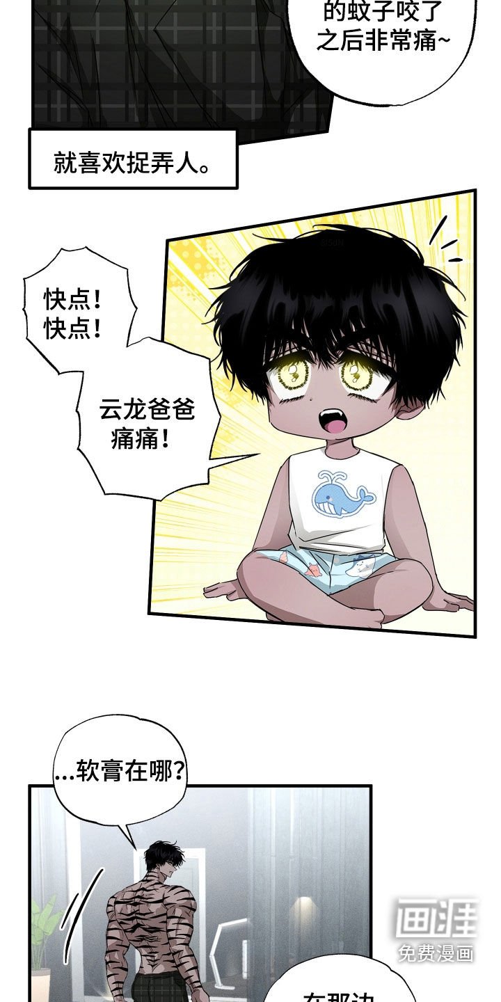 第31章：涂药