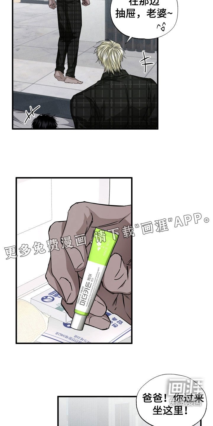 第31章：涂药