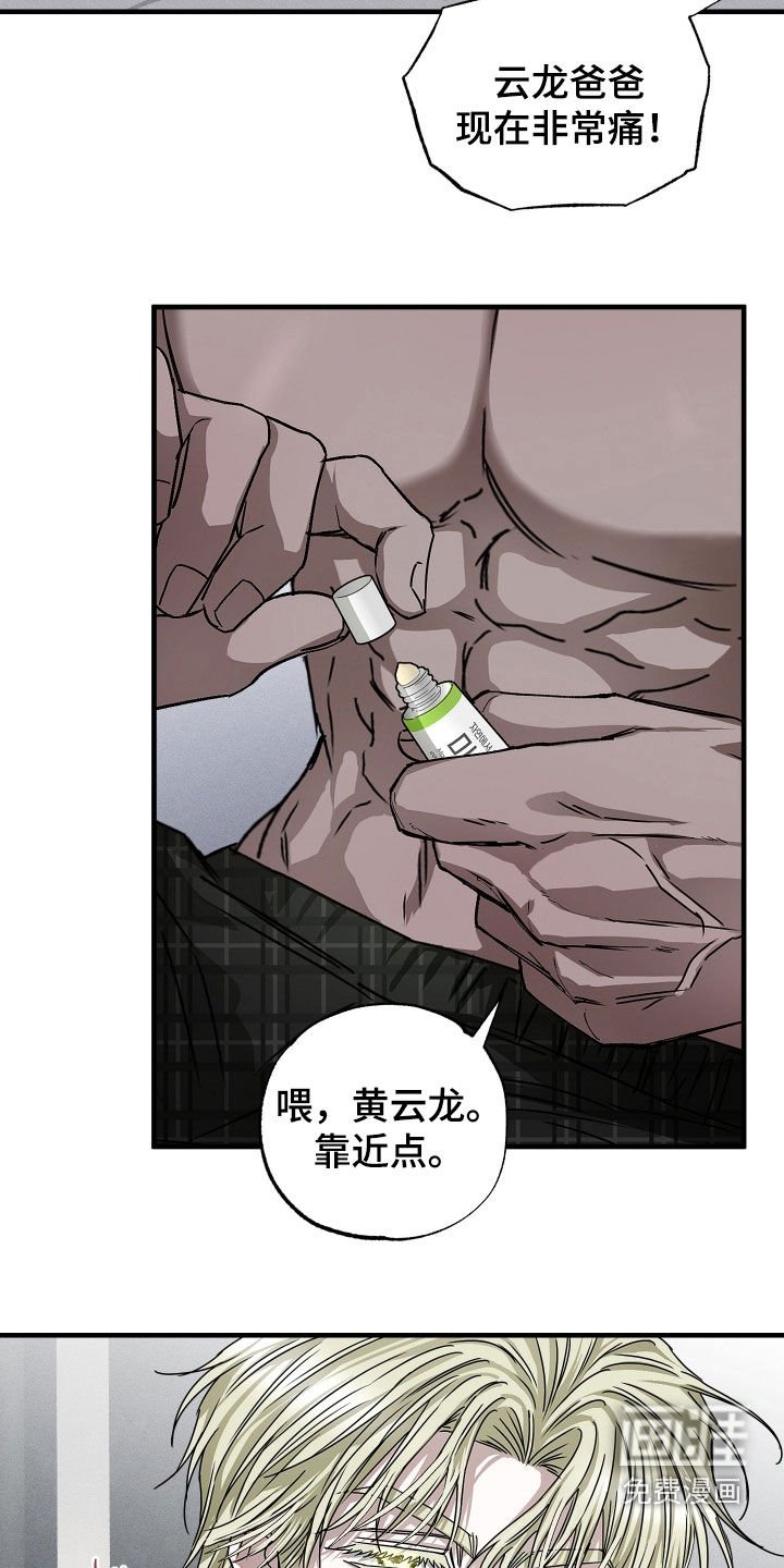 第31章：涂药