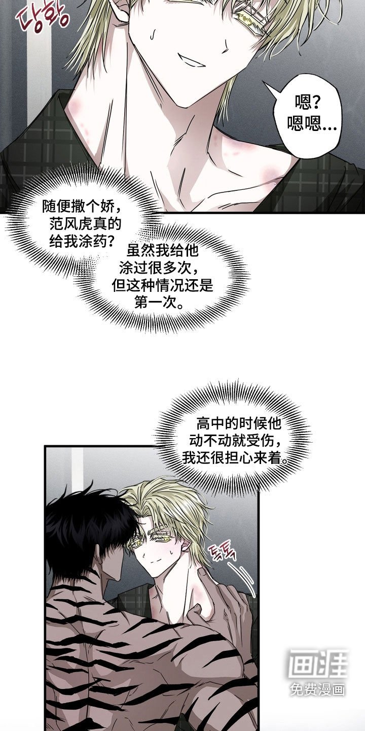 第31章：涂药
