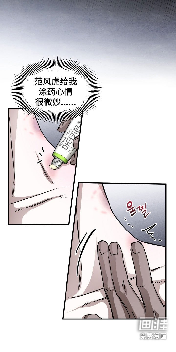 第31章：涂药