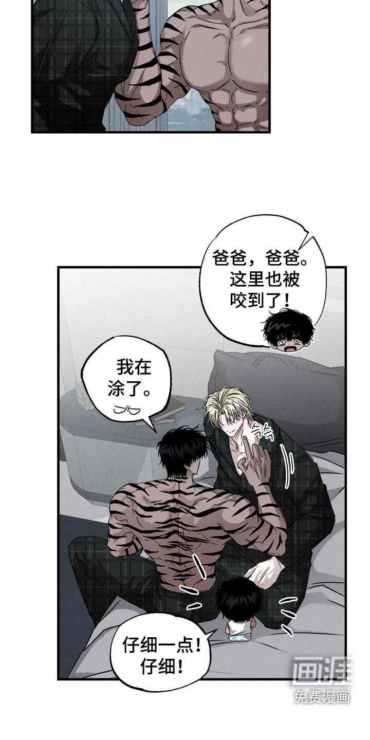 第31章：涂药