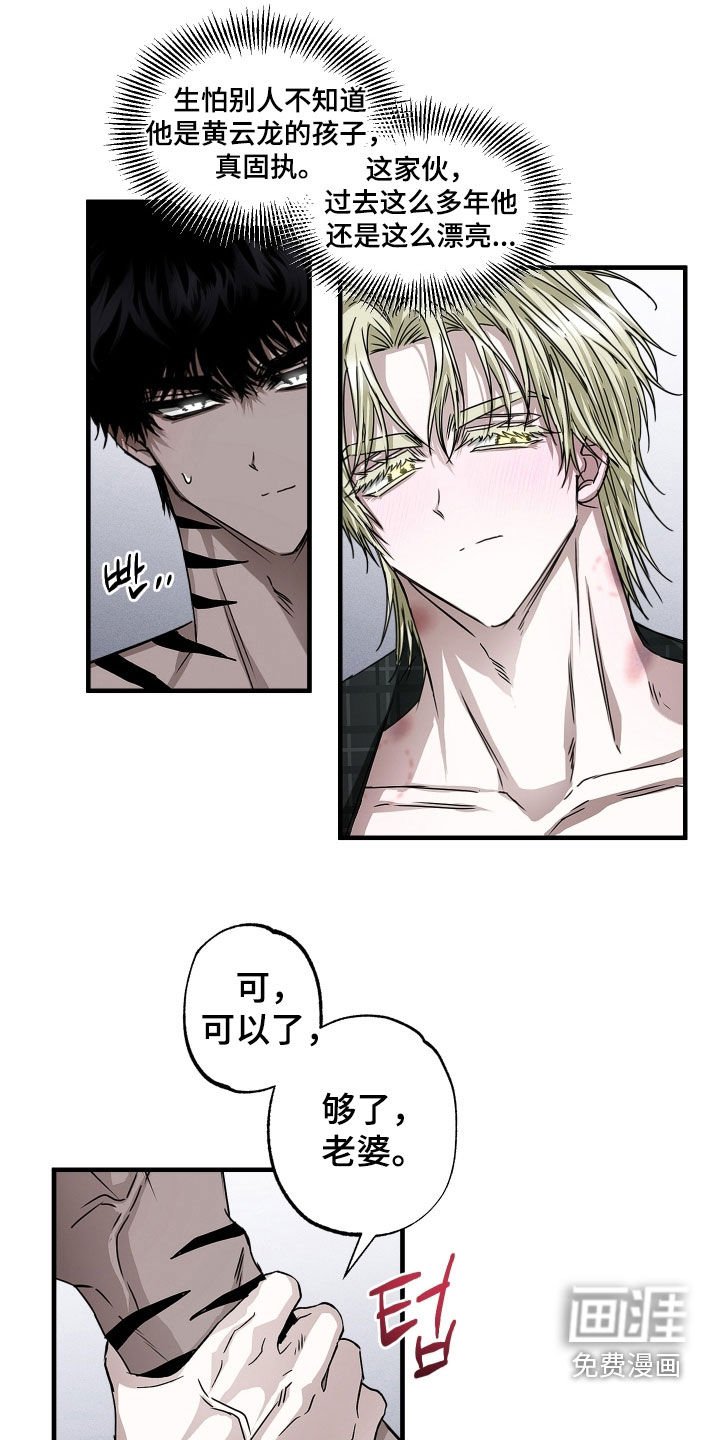 第31章：涂药