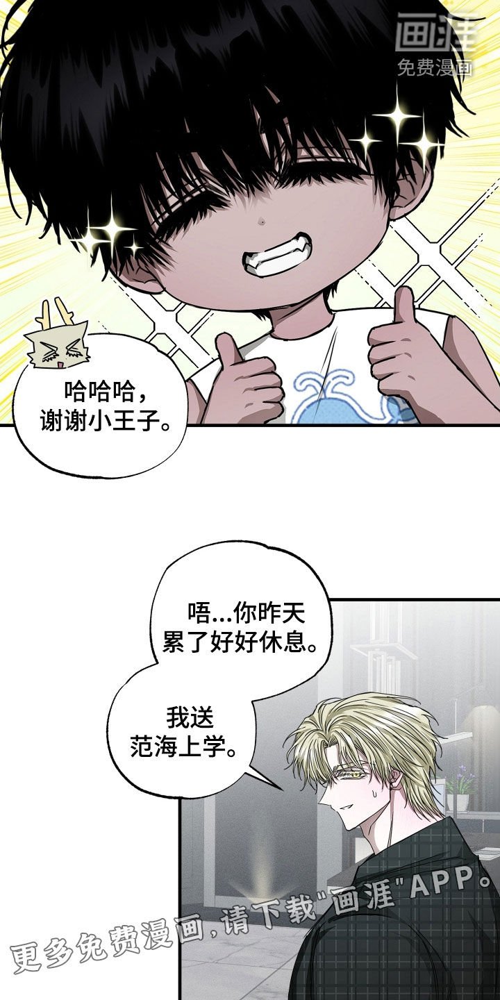 第32章：可爱的一面