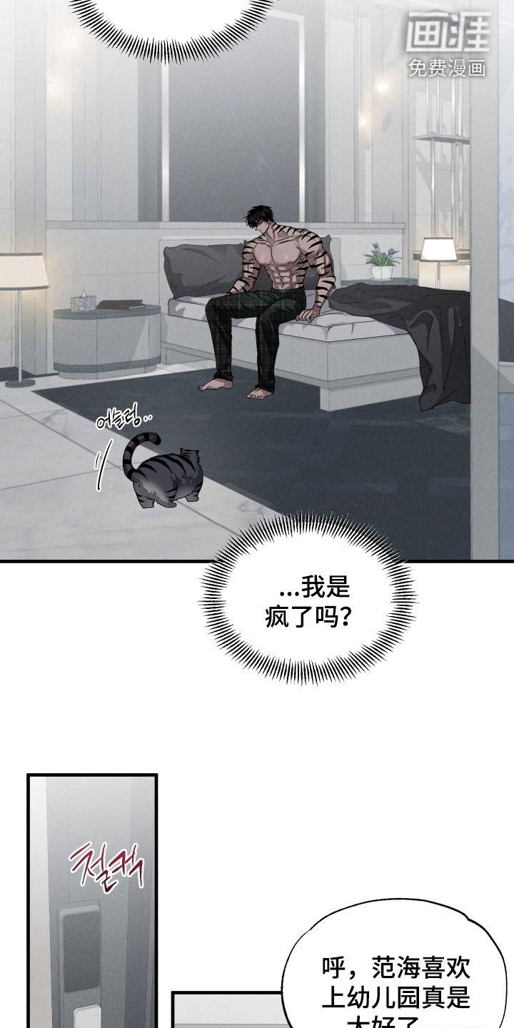 第32章：可爱的一面