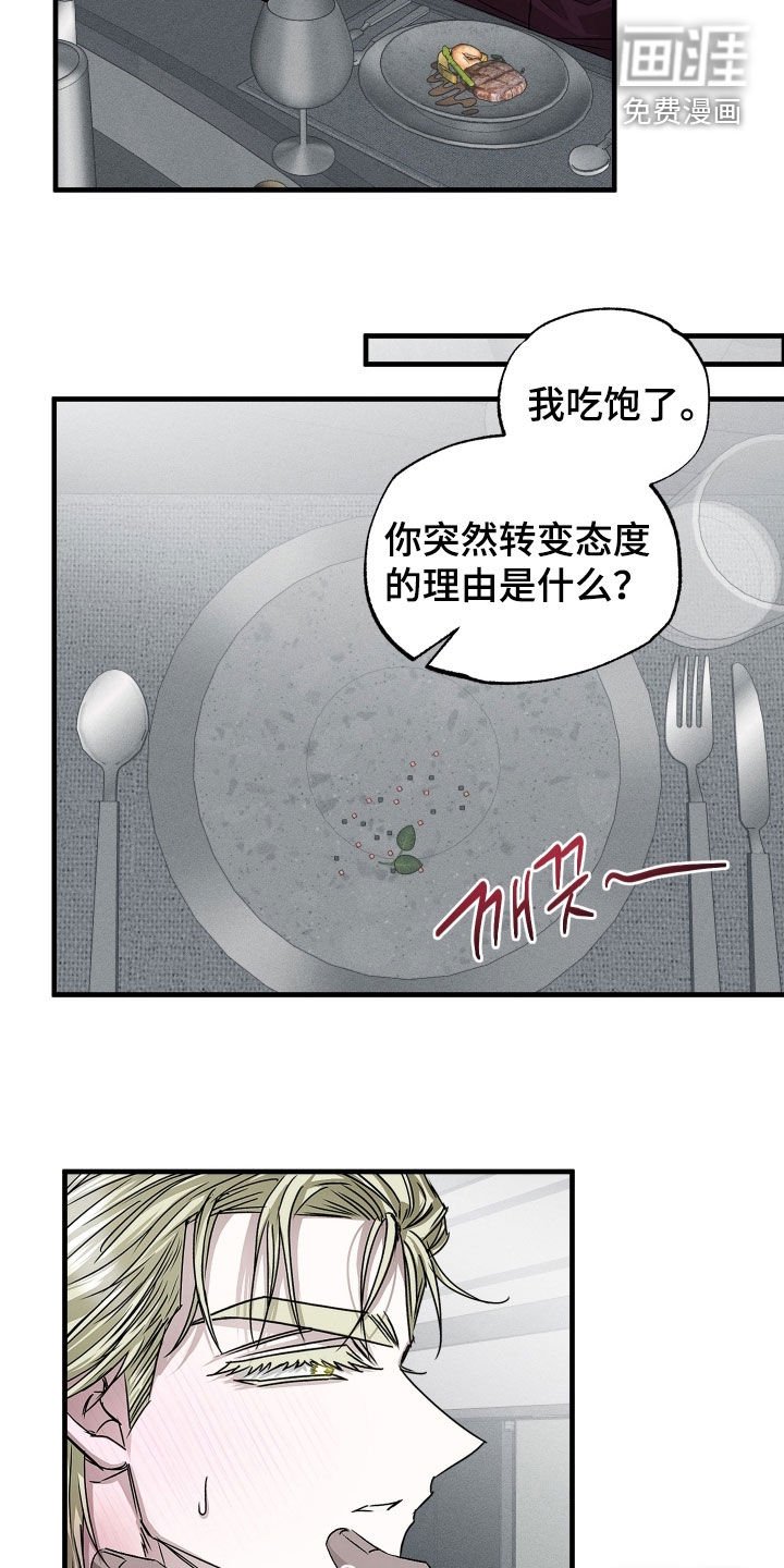 第32章：可爱的一面