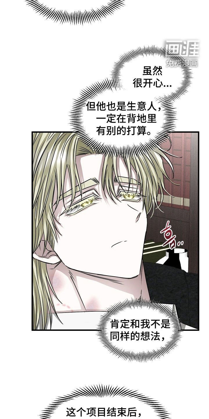 第33章：是我有问题