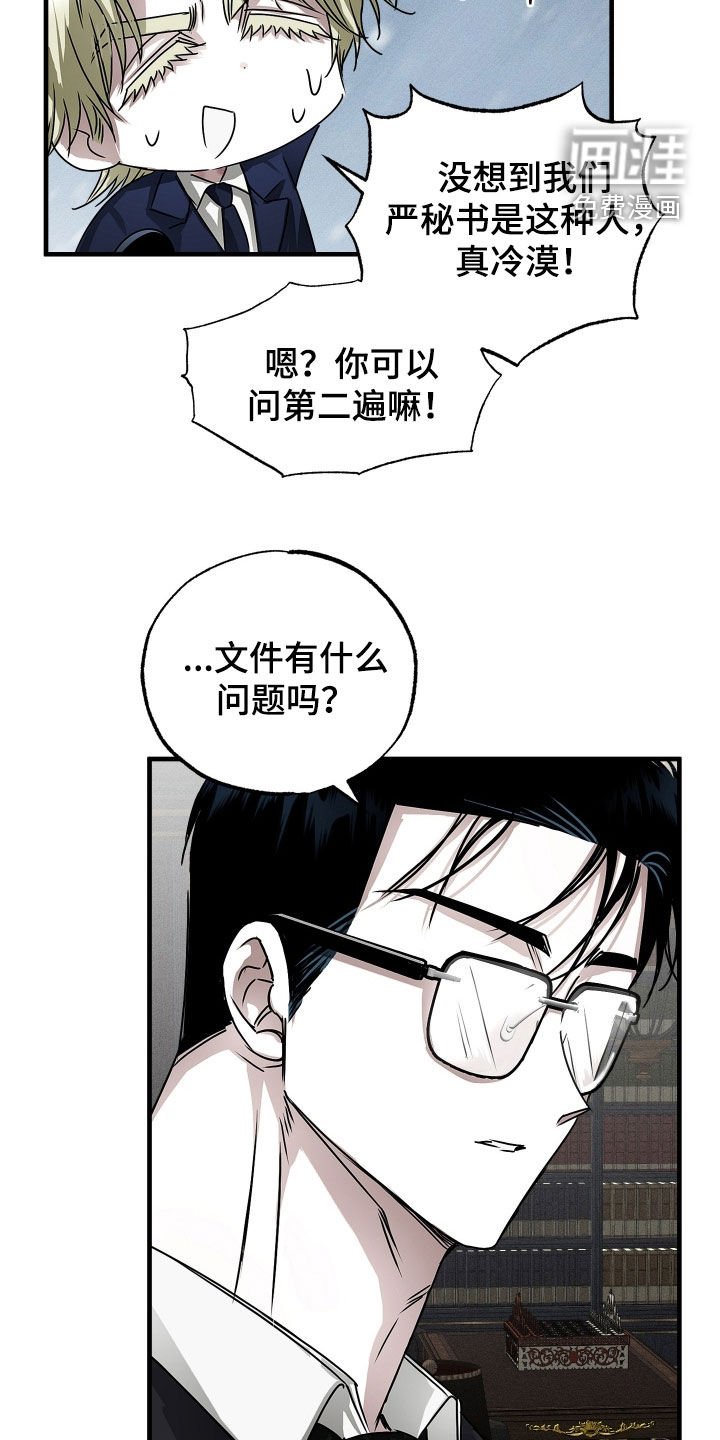 第33章：是我有问题