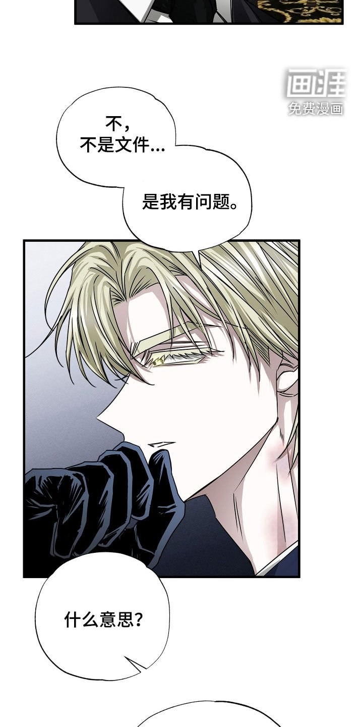 第33章：是我有问题