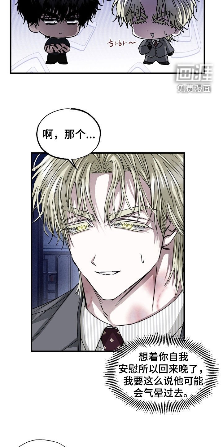 第35章：不值得信任